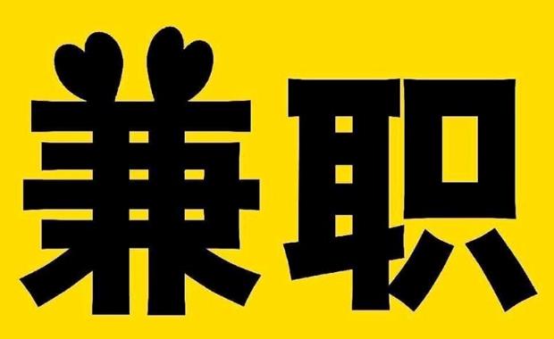 无为网上兼职哪里找